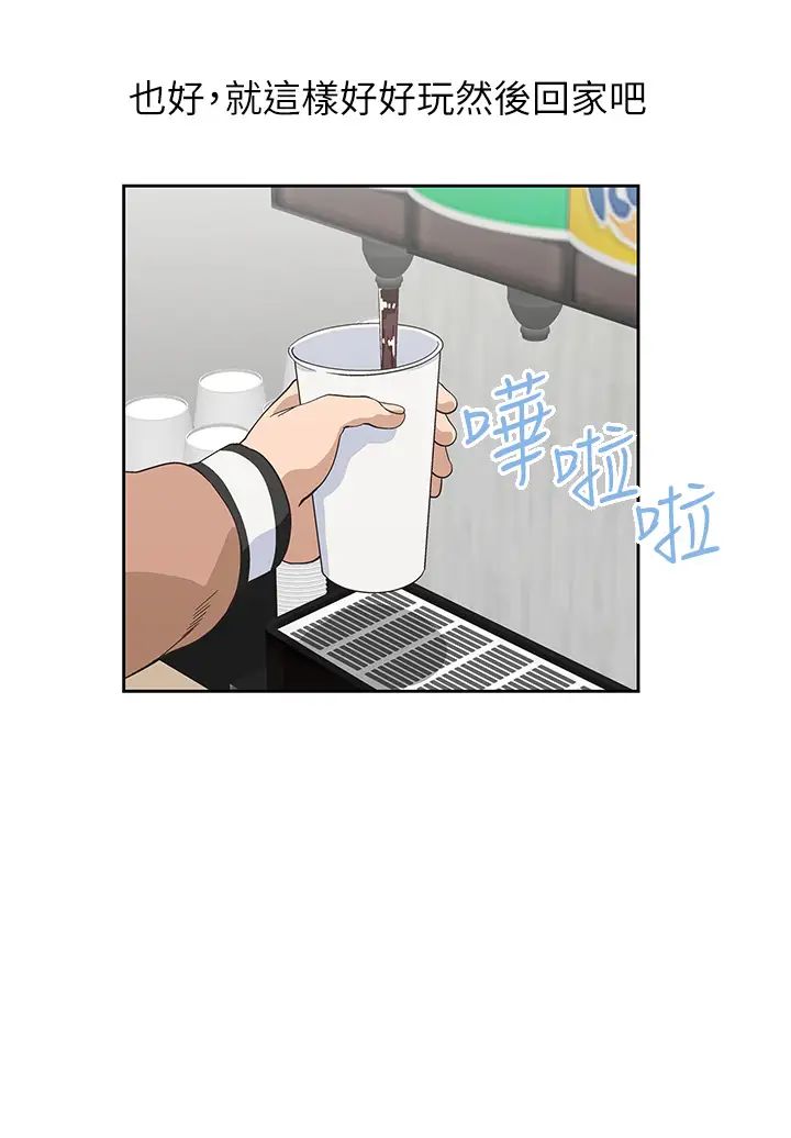 梦幻速食店第25话-书娴姊,不是要玩吗?