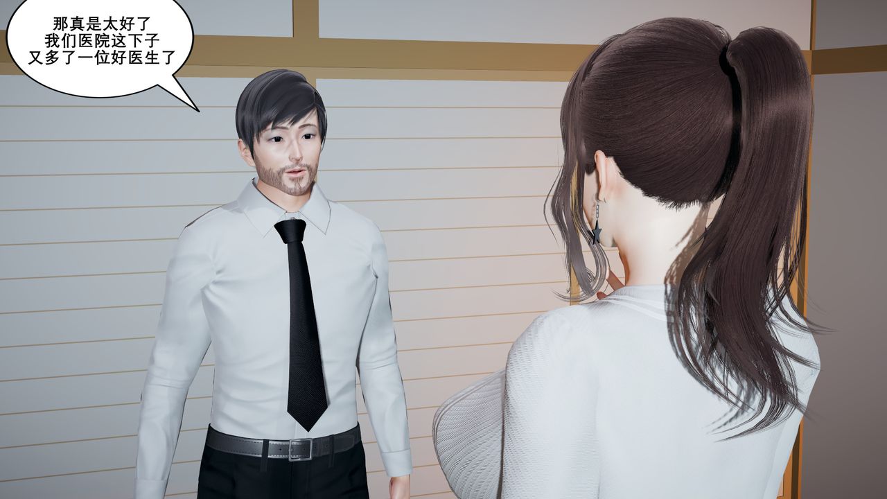 [3D]噩夢小鎮前傳愛子醫生第05話