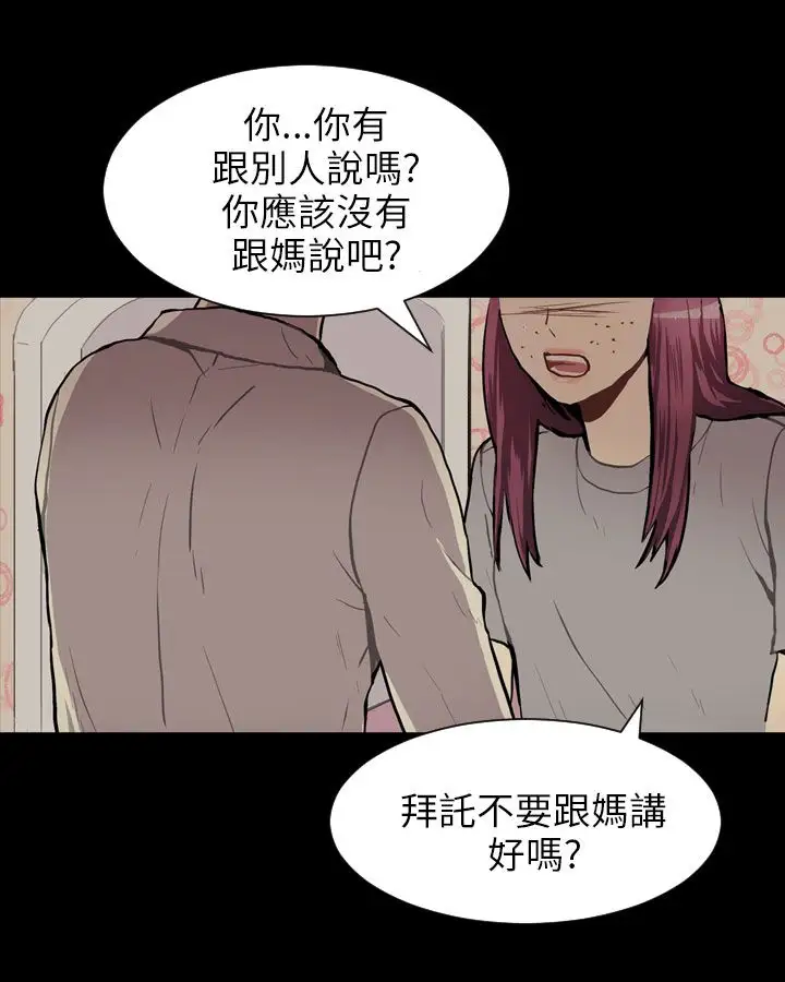 Love&Wish第39话