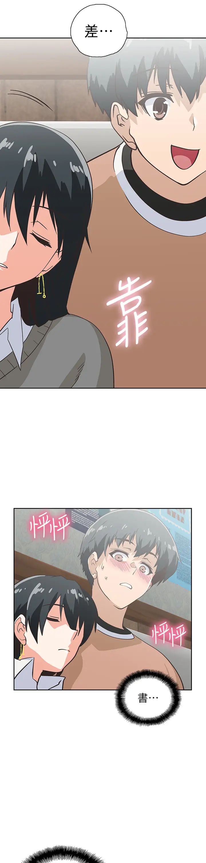 梦幻速食店第25话-书娴姊，不是要玩吗?