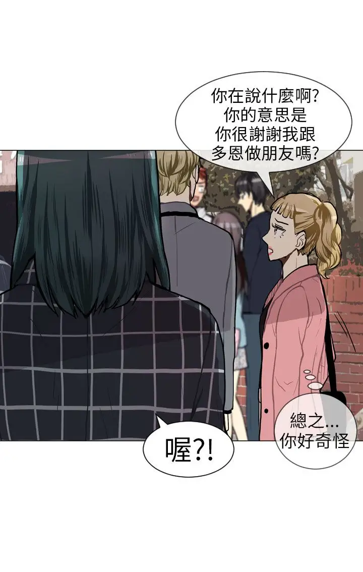 Love&ampWish第39话