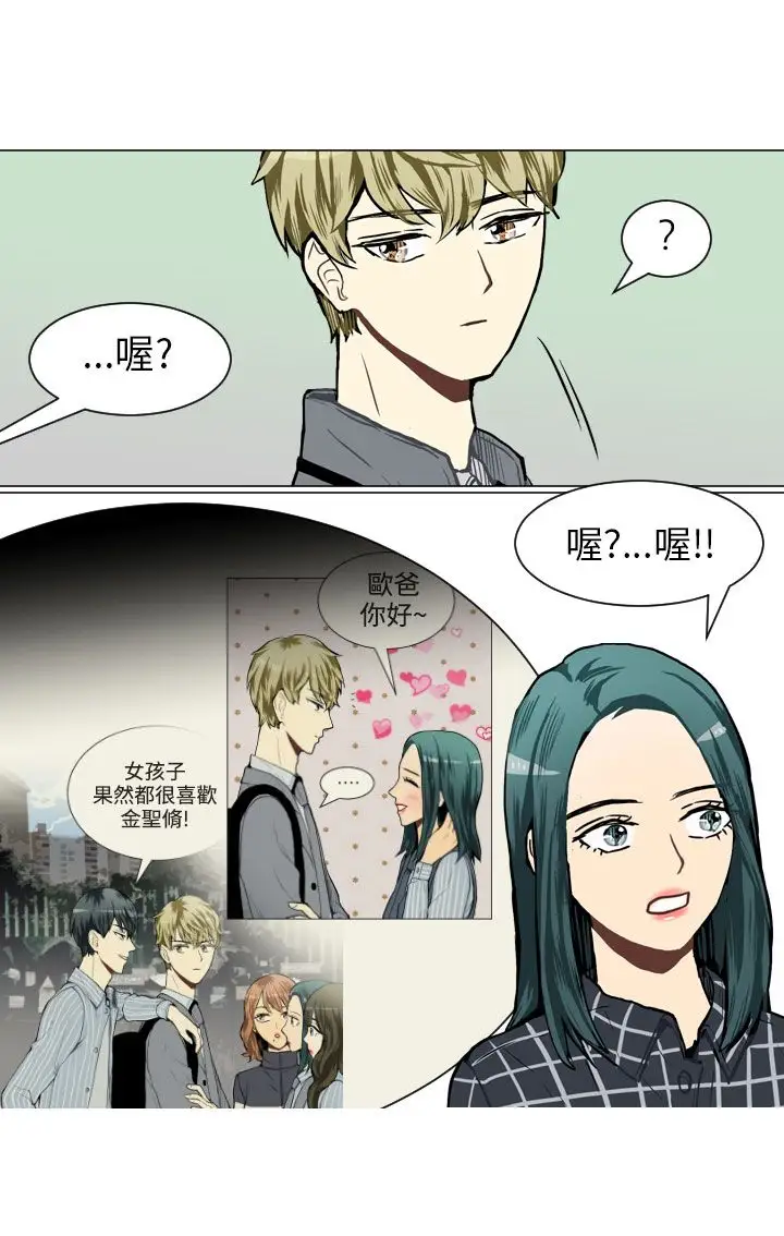 Love&Wish第39话