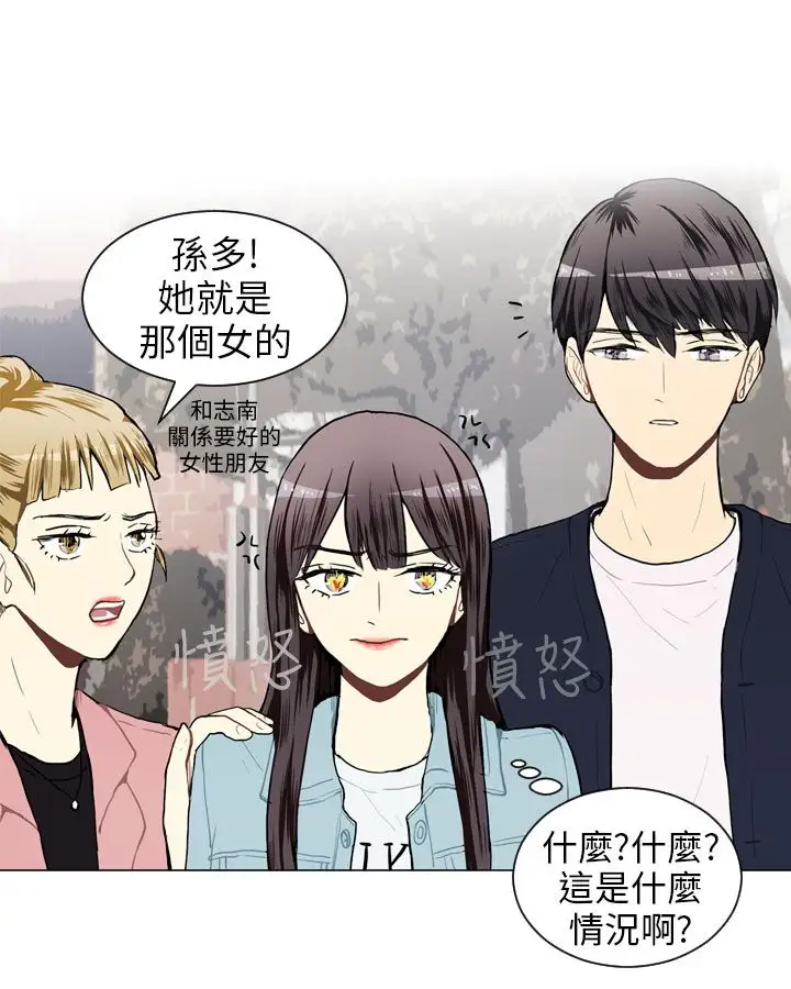 Love&ampWish第40话