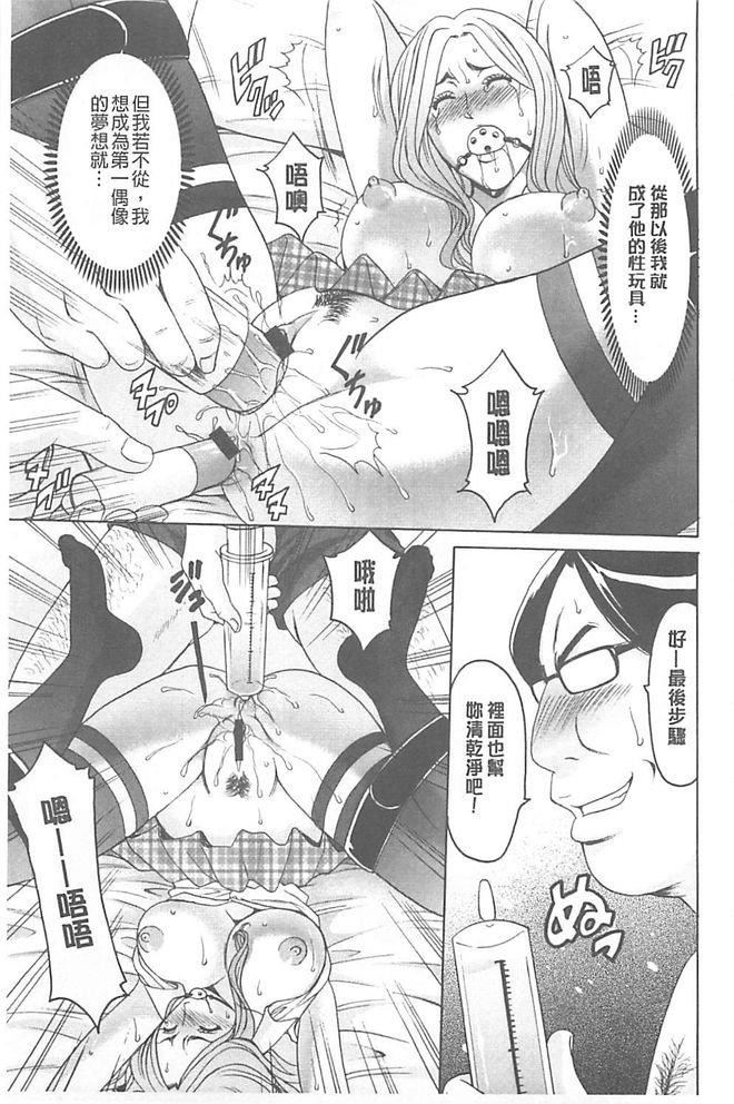 [星野竜一]淫堕の罠~芸能人母娘轮姦调教[星野竜一]淫堕の罠~芸能人母娘轮姦调教