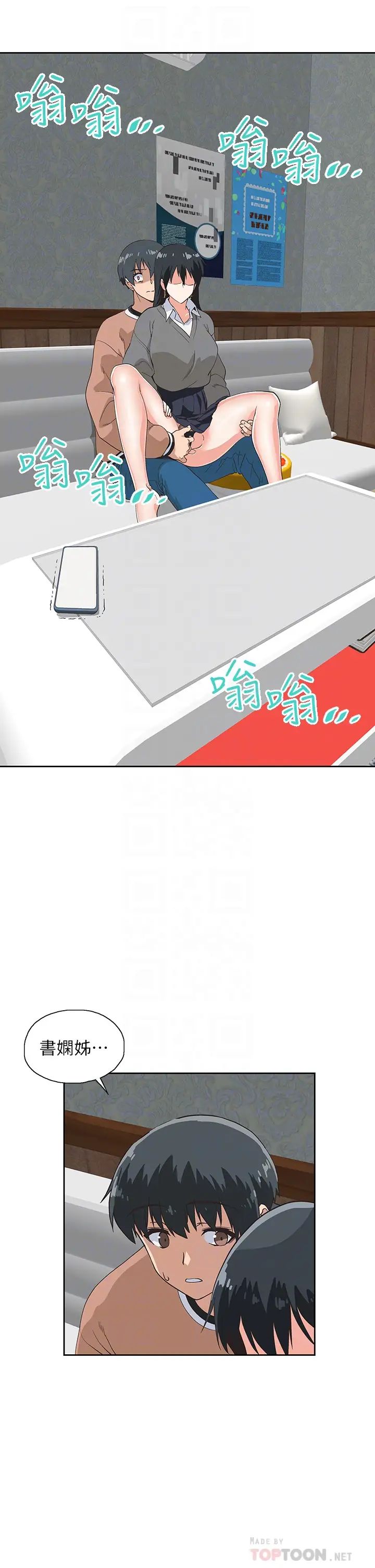 梦幻速食店第27话-店长,轮到妳了