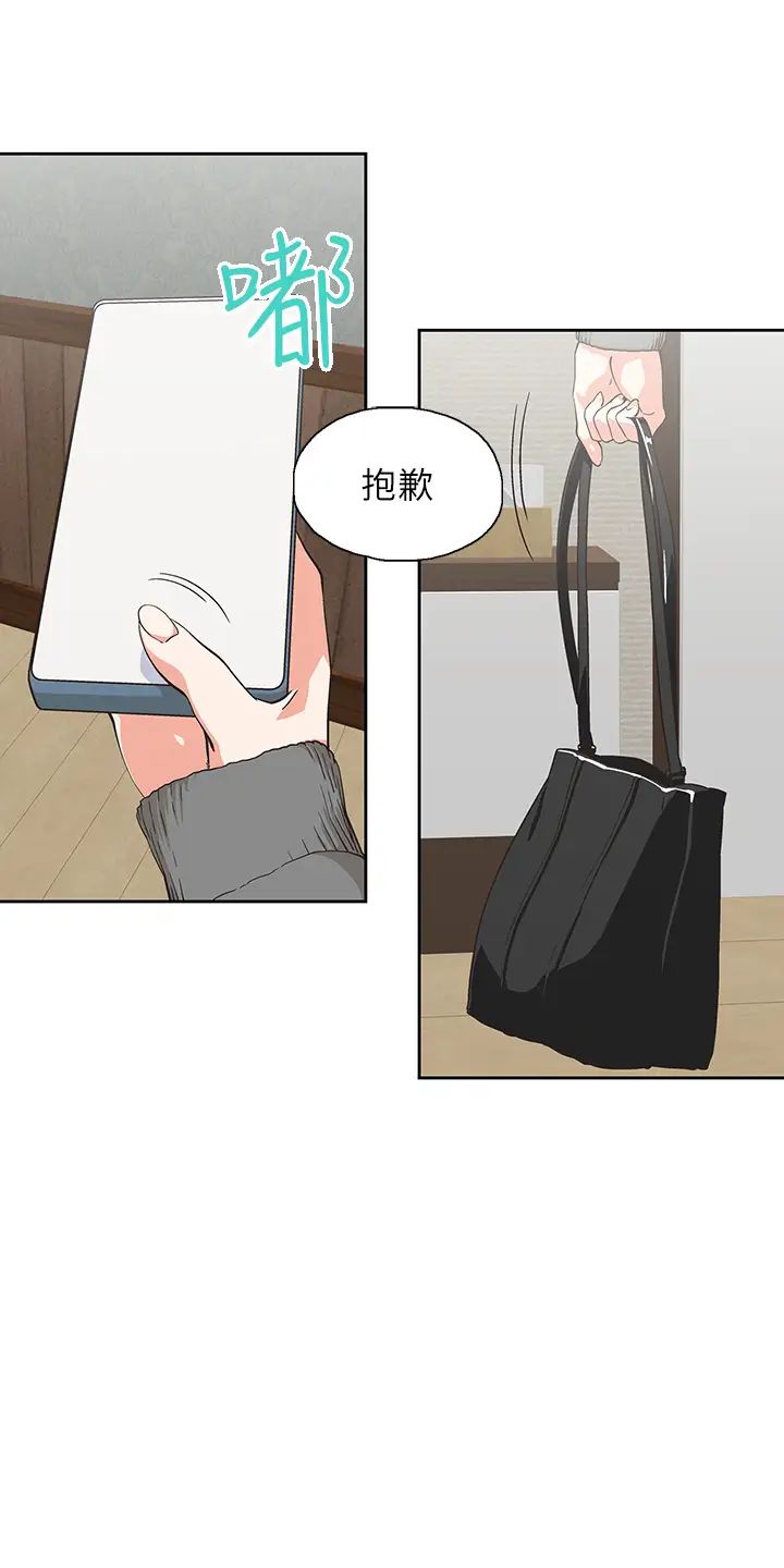 梦幻速食店第27话-店长,轮到妳了