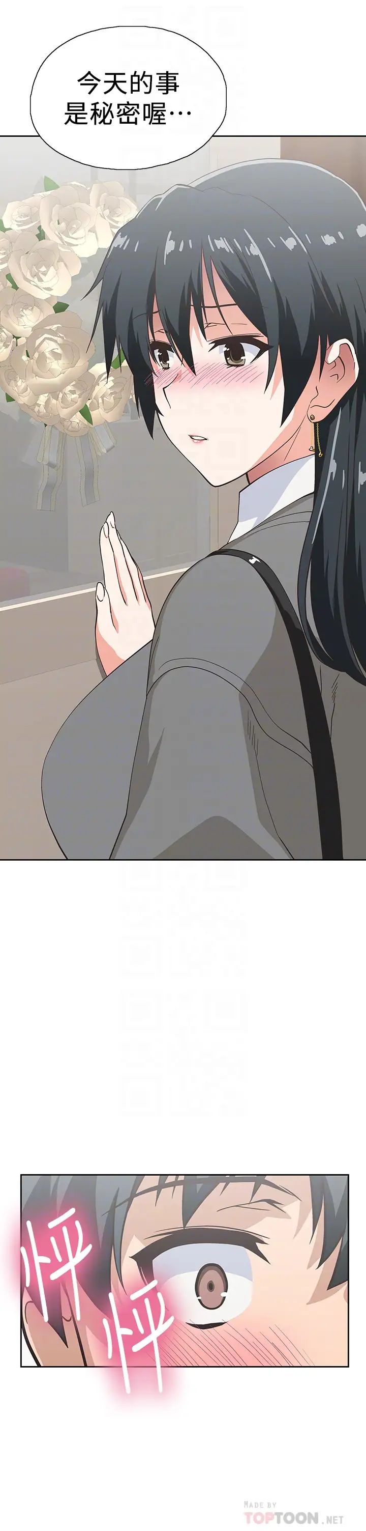 梦幻速食店第27话-店长,轮到妳了