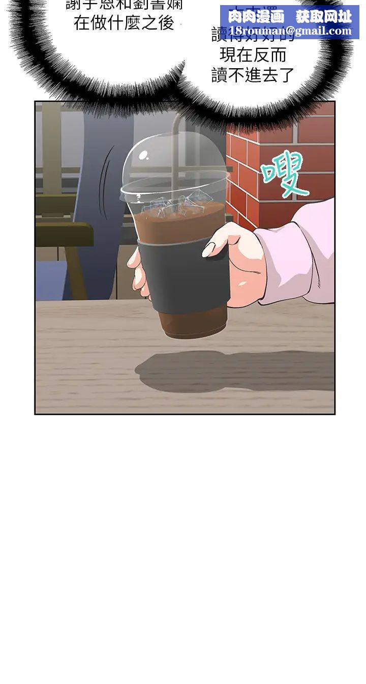 夢幻速食店第27話-店長，輪到妳了