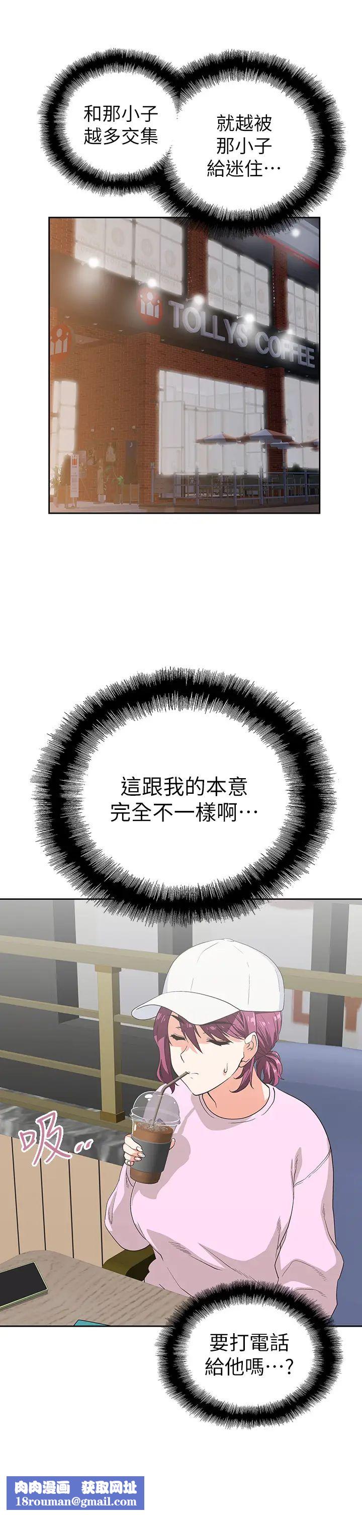 夢幻速食店第27話-店長，輪到妳了