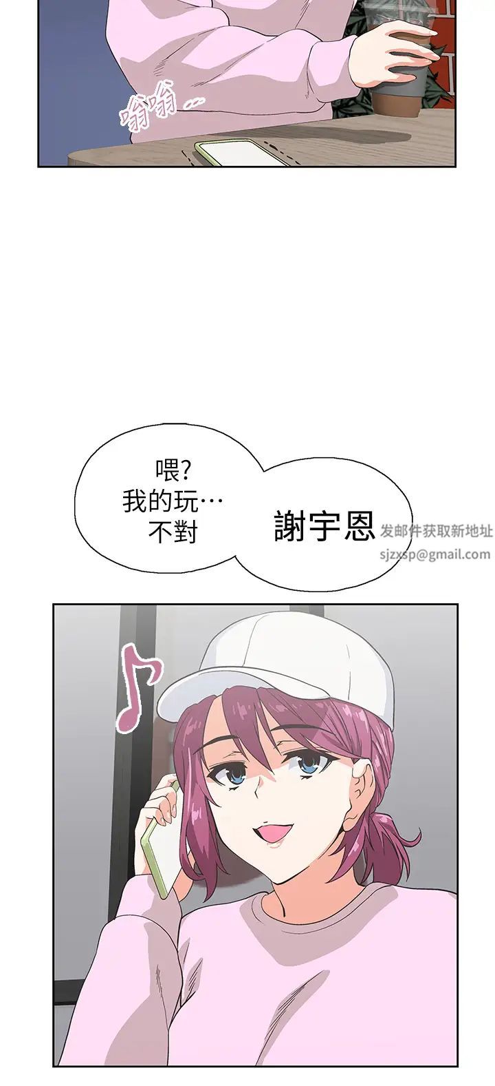 夢幻速食店第27話-店長，輪到妳了