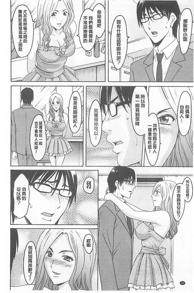 [星野竜一]淫堕の罠~芸能人母娘轮姦调教[星野竜一]淫堕の罠~芸能人母娘轮姦调教