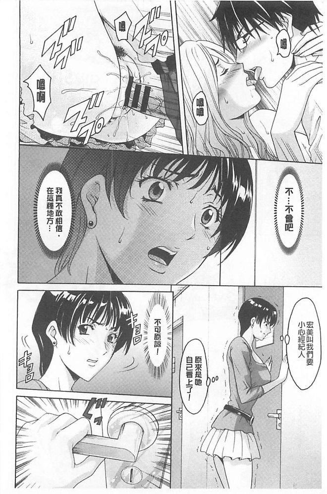 [星野竜一]婬墮の罠~蕓能人母娘輪姦調教[星野竜一]婬墮の罠~蕓能人母娘輪姦調教