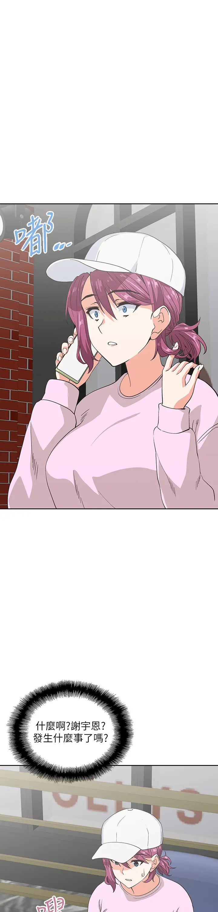 梦幻速食店第27话-店长,轮到妳了