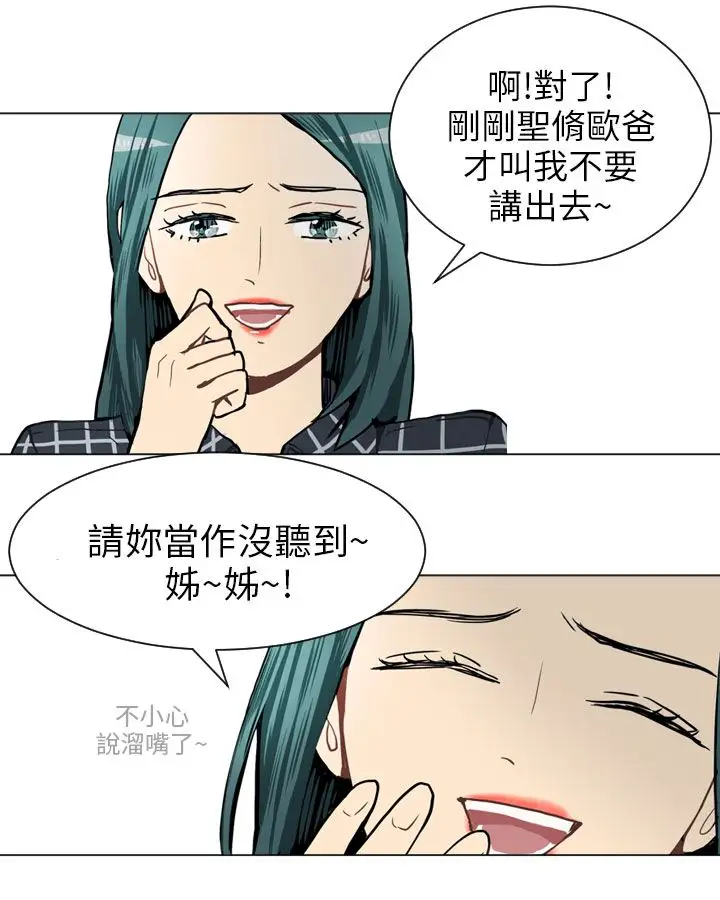 Love&ampWish第40话