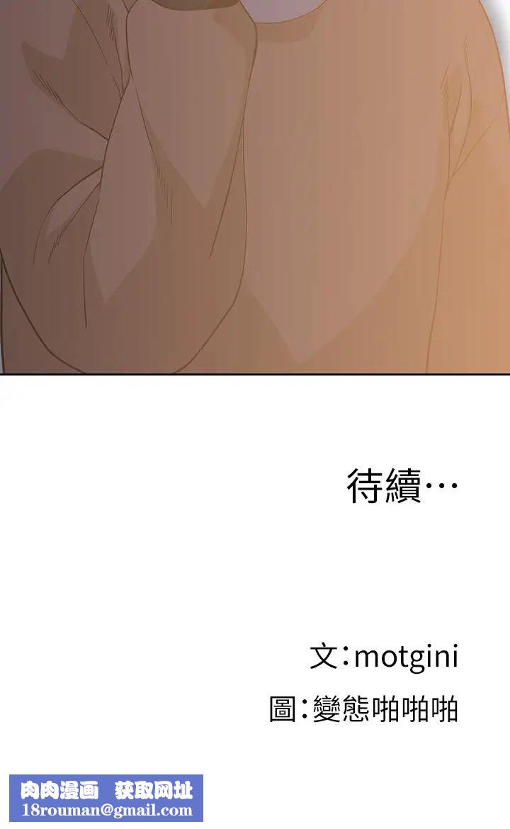 夢幻速食店第27話-店長，輪到妳了