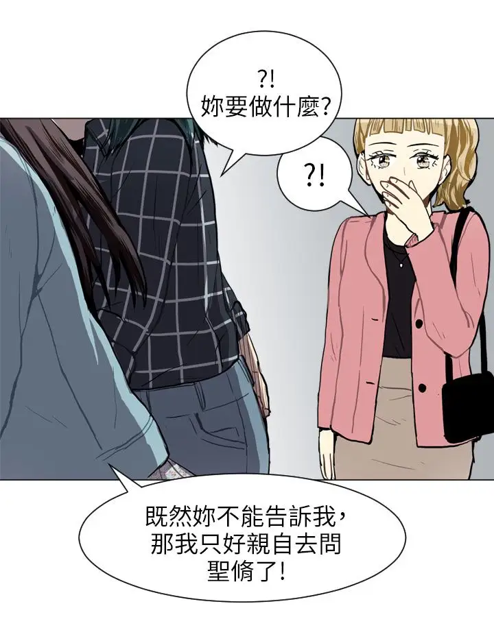 Love&ampWish第40话