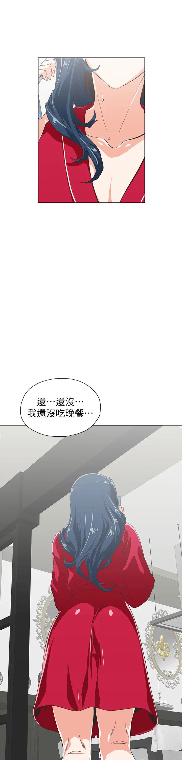 梦幻速食店第28话-要做,就到床上做