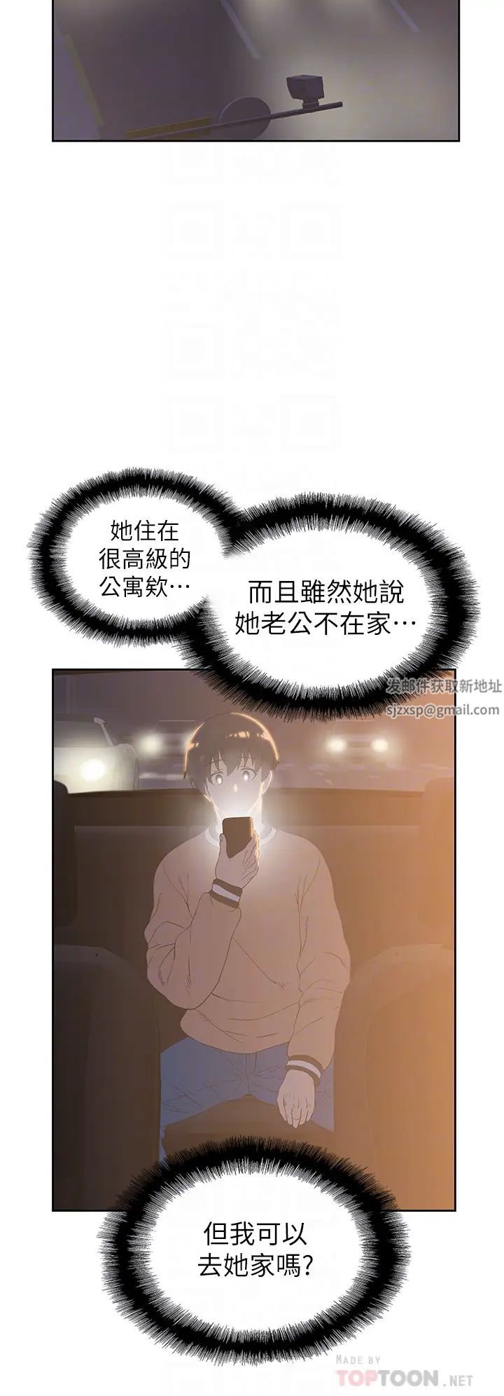 梦幻速食店第28话-要做,就到床上做