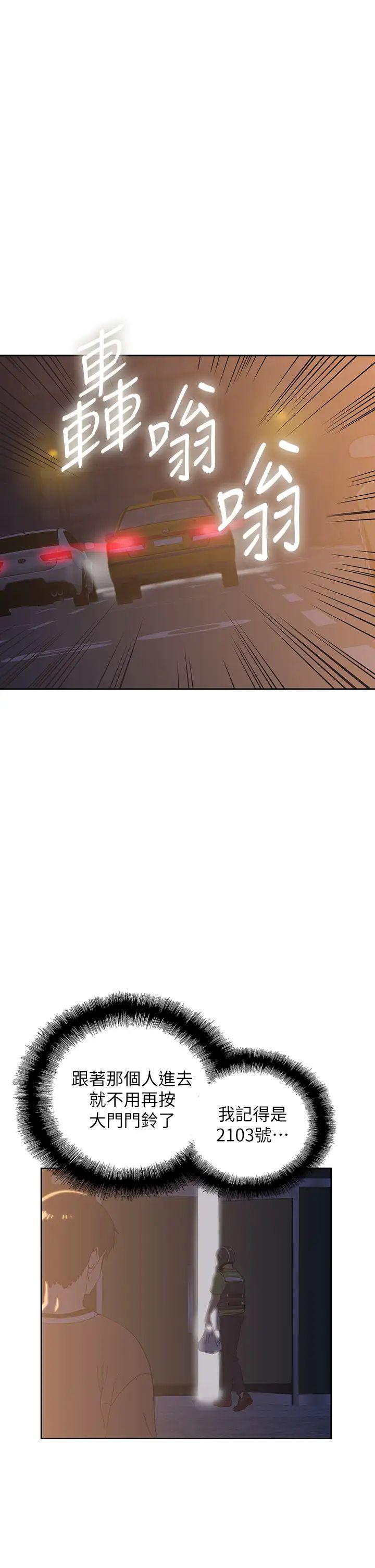 梦幻速食店第28话-要做,就到床上做