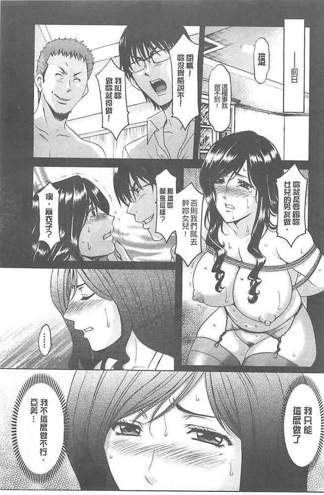 [星野竜一]淫堕の罠~芸能人母娘轮姦调教[星野竜一]淫堕の罠~芸能人母娘轮姦调教