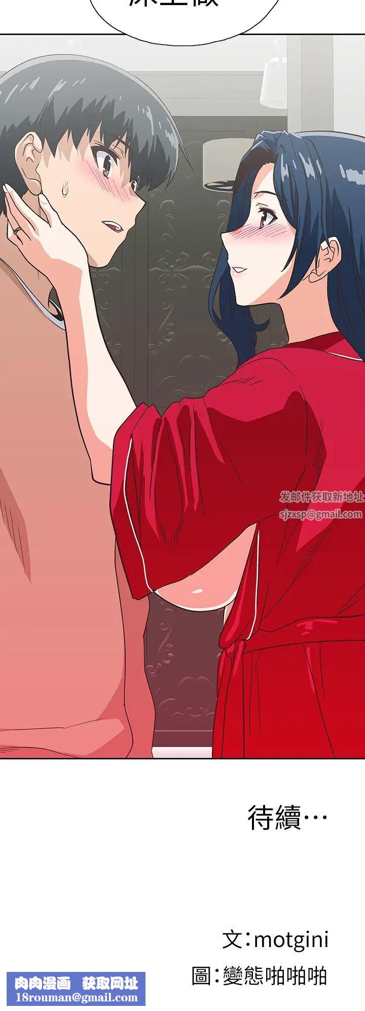 梦幻速食店第28话-要做，就到床上做