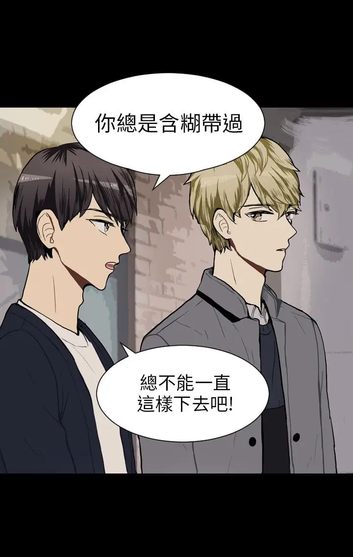 Love&ampWish第41话