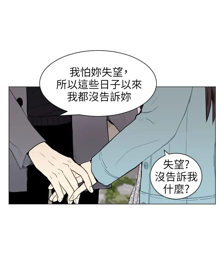 Love&ampWish第41话