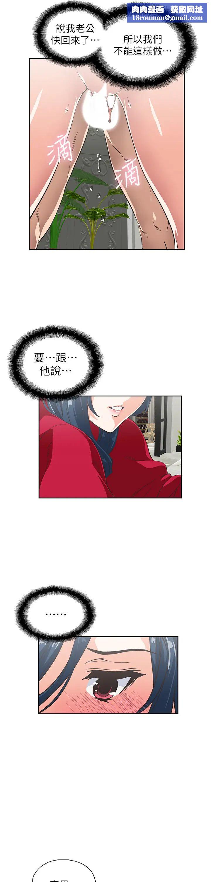 夢幻速食店第29話-擁有美妙緊度的有夫之婦