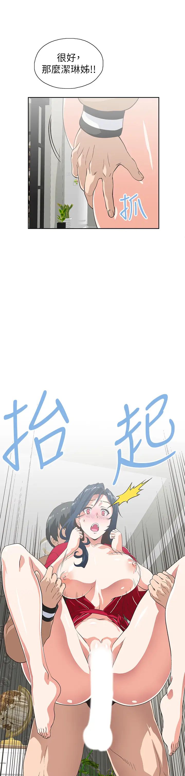 夢幻速食店第29話-擁有美妙緊度的有夫之婦