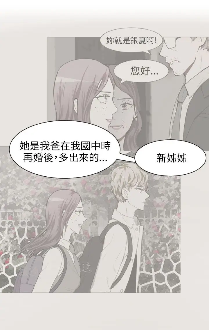 Love&ampWish第42话