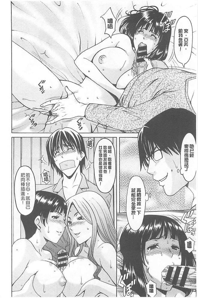 [星野竜一]婬墮の罠~蕓能人母娘輪姦調教[星野竜一]婬墮の罠~蕓能人母娘輪姦調教