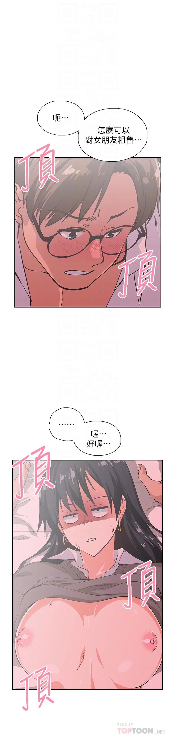 梦幻速食店第30话-店长,就看着婚纱照做吧