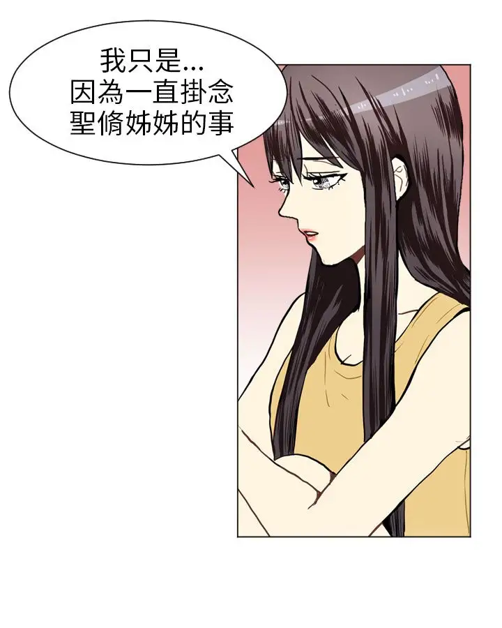 Love&ampWish第42话