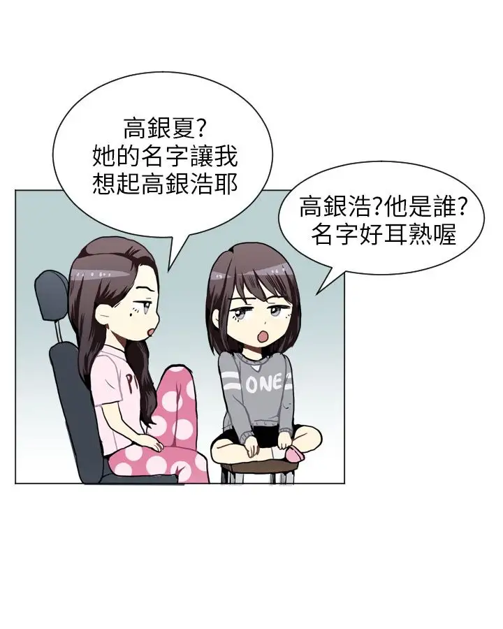 Love&ampWish第42话