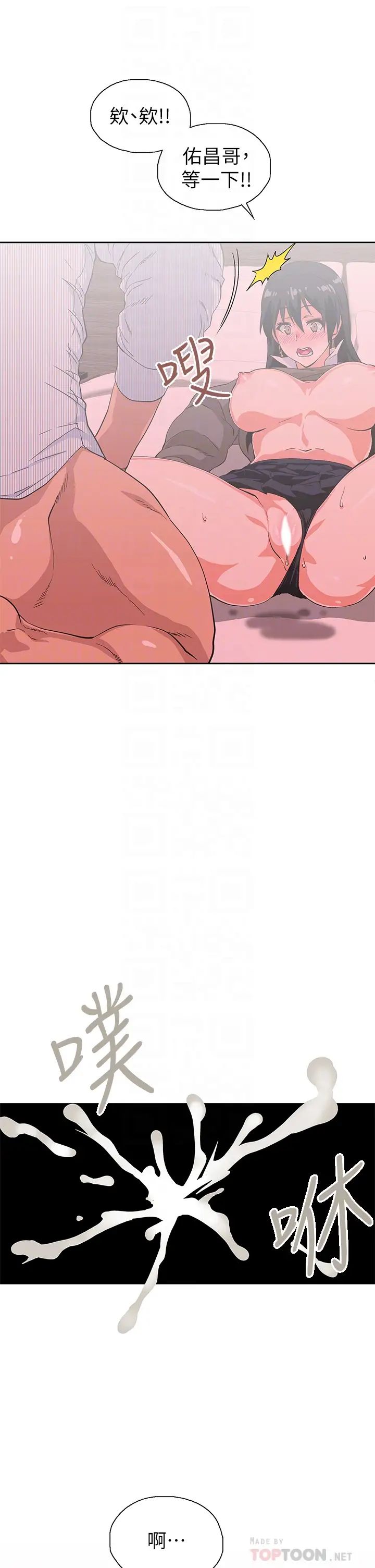 梦幻速食店第30话-店长，就看着婚纱照做吧