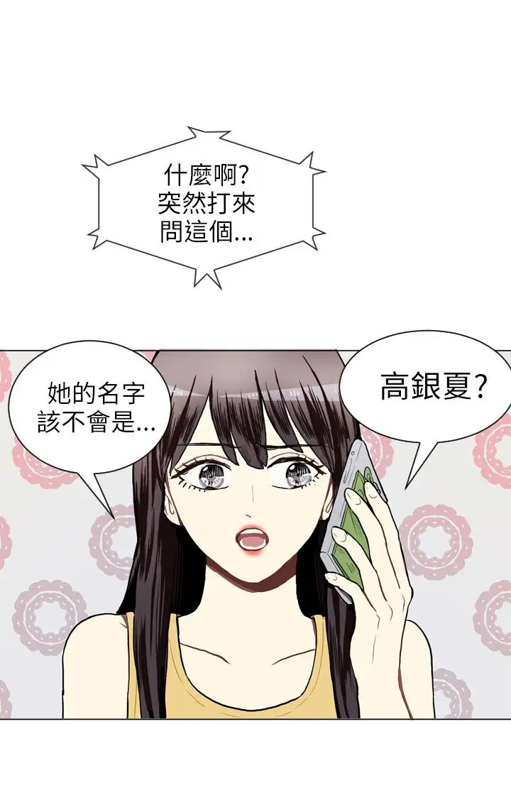 Love&ampWish第43话