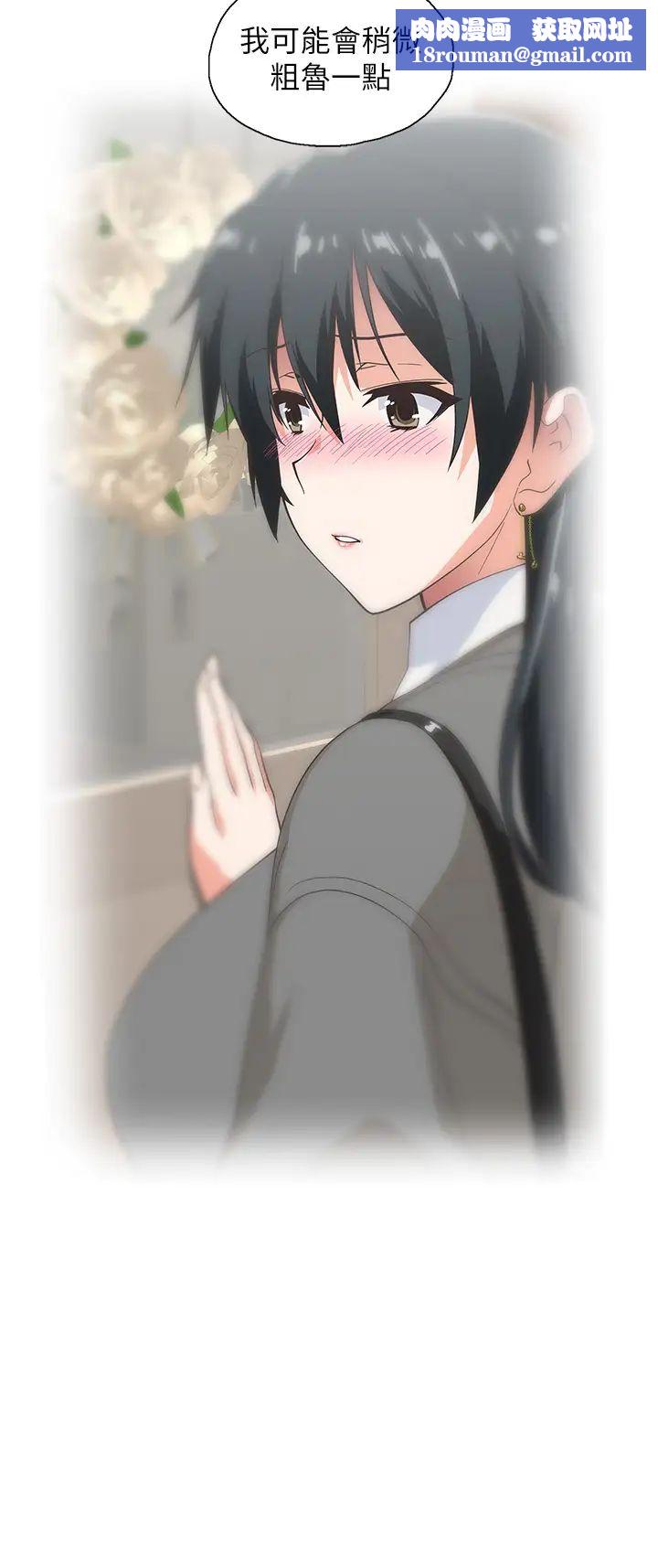 夢幻速食店第30話-店長，就看著婚紗照做吧