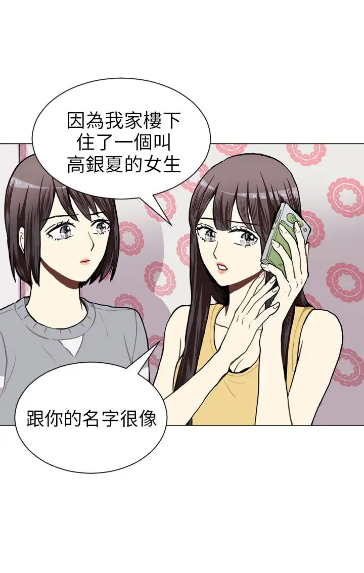 Love&Wish第43话