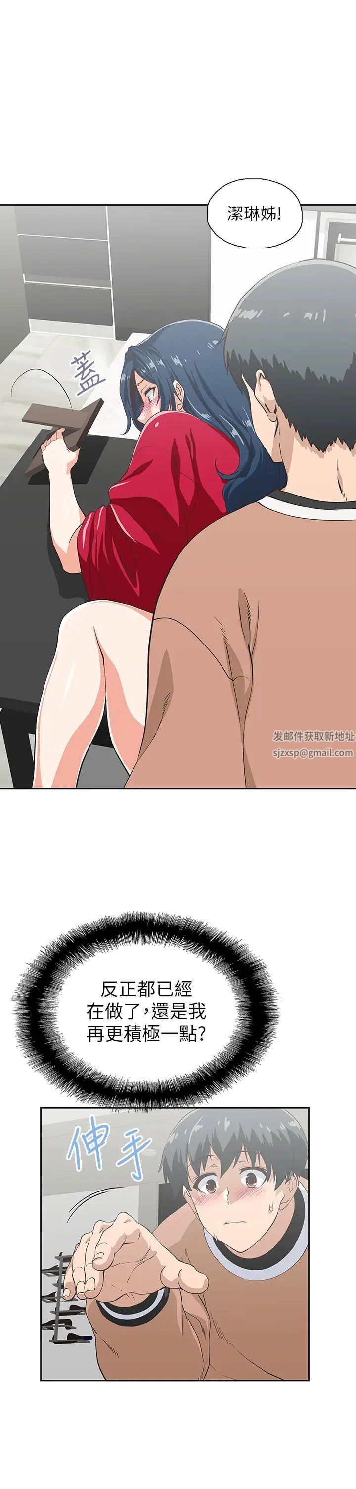 梦幻速食店第30话-店长,就看着婚纱照做吧