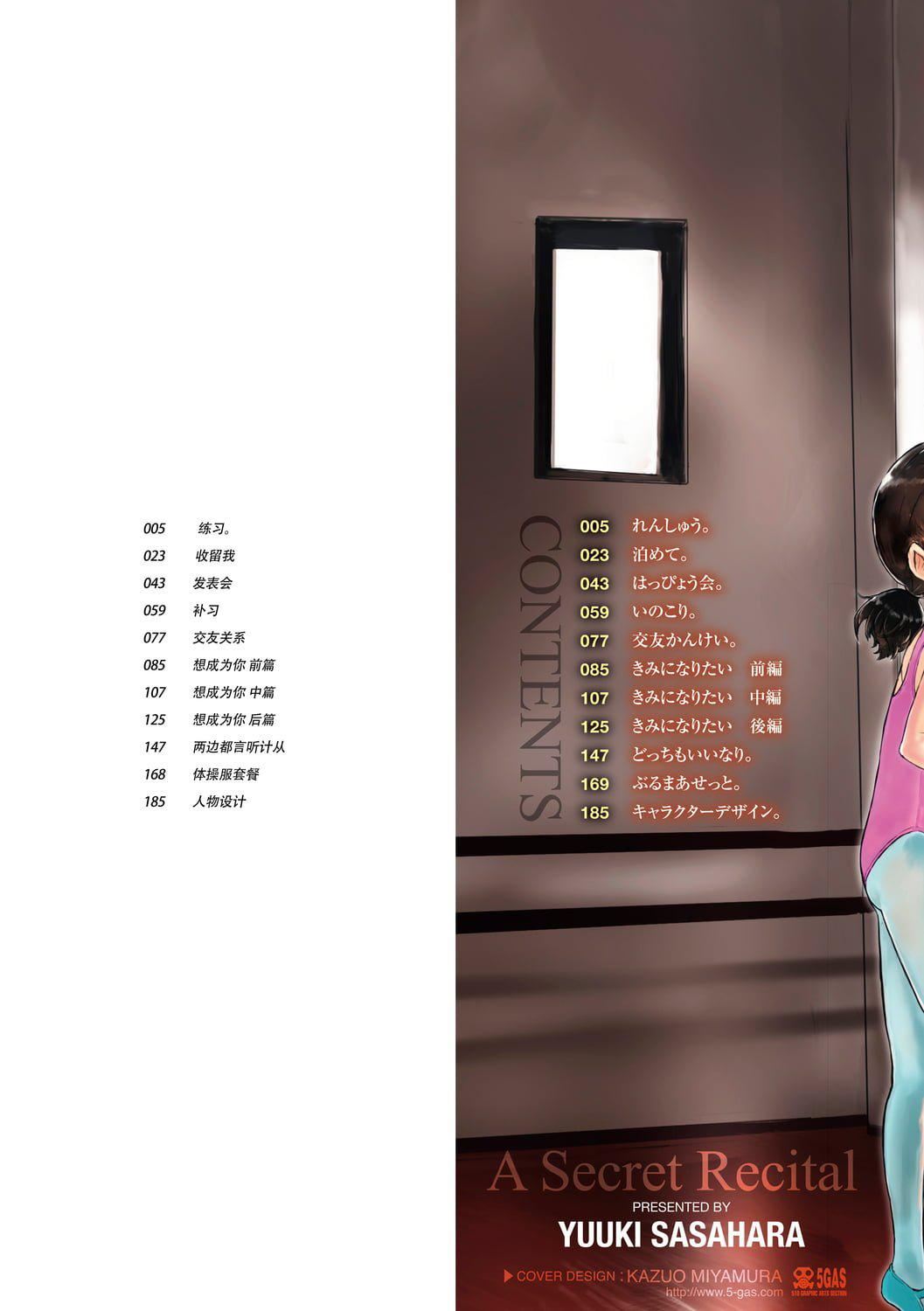 [佐々原忧树]ナイショのはっぴょう会。[中国翻訳][DL版][佐々原忧树]ナイショのはっぴょう会。[中国翻訳][DL版]