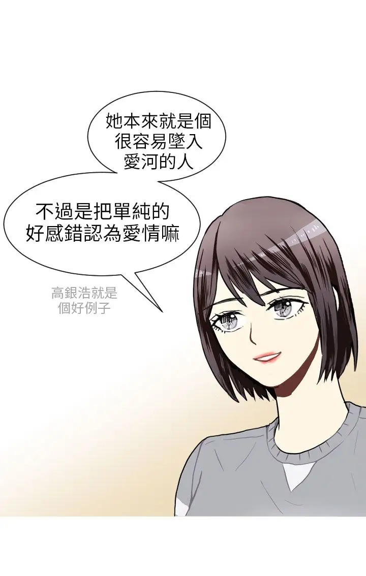 Love&Wish第43话