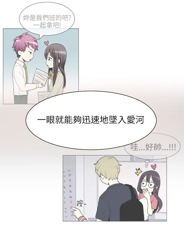 Love&Wish第43话