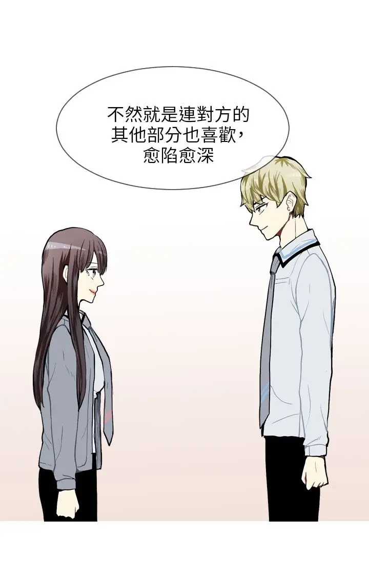 Love&ampWish第43话