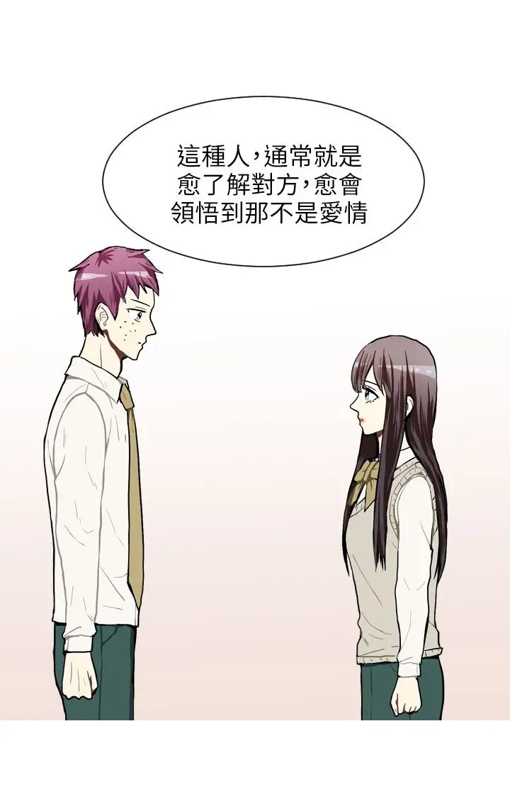 Love&ampWish第43话