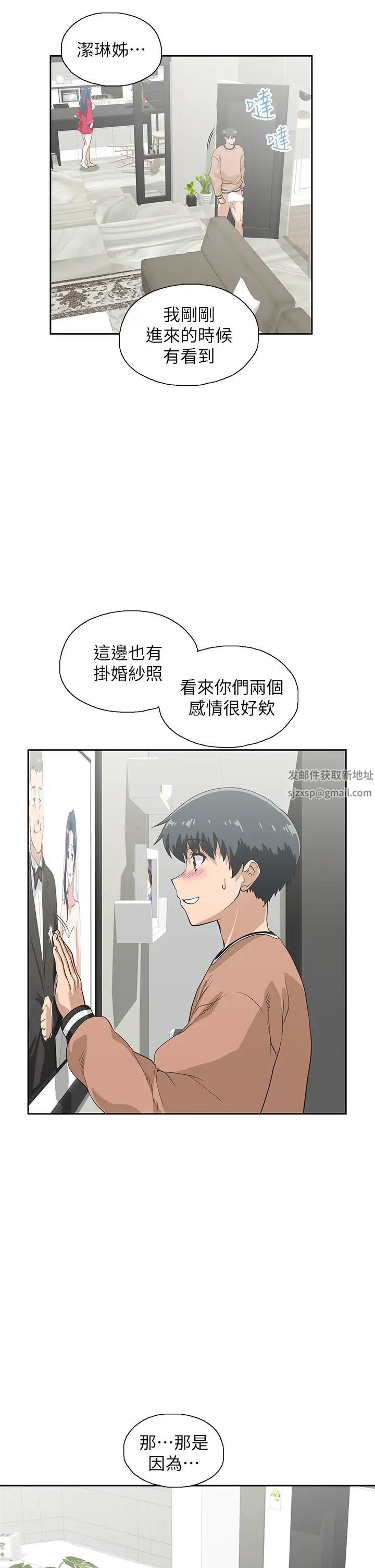 梦幻速食店第30话-店长,就看着婚纱照做吧