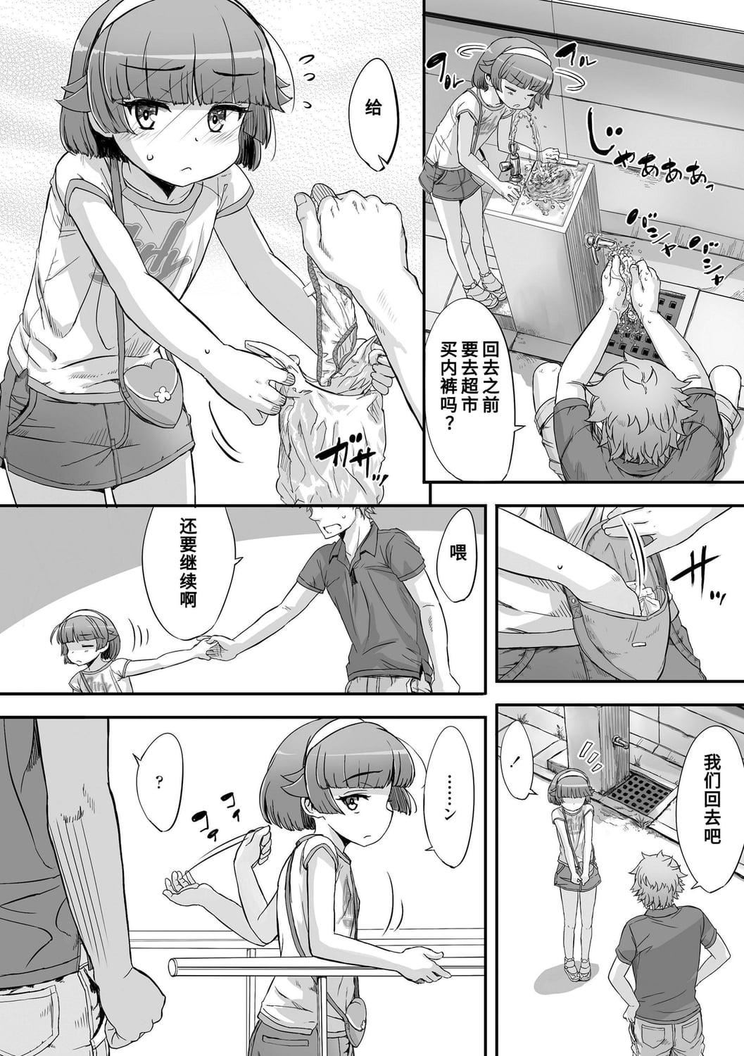 [佐々原忧树]ナイショのはっぴょう会。[中国翻訳][DL版][佐々原忧树]ナイショのはっぴょう会。[中国翻訳][DL版]