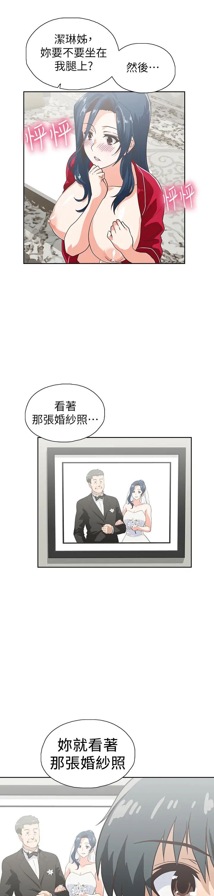 梦幻速食店第30话-店长,就看着婚纱照做吧