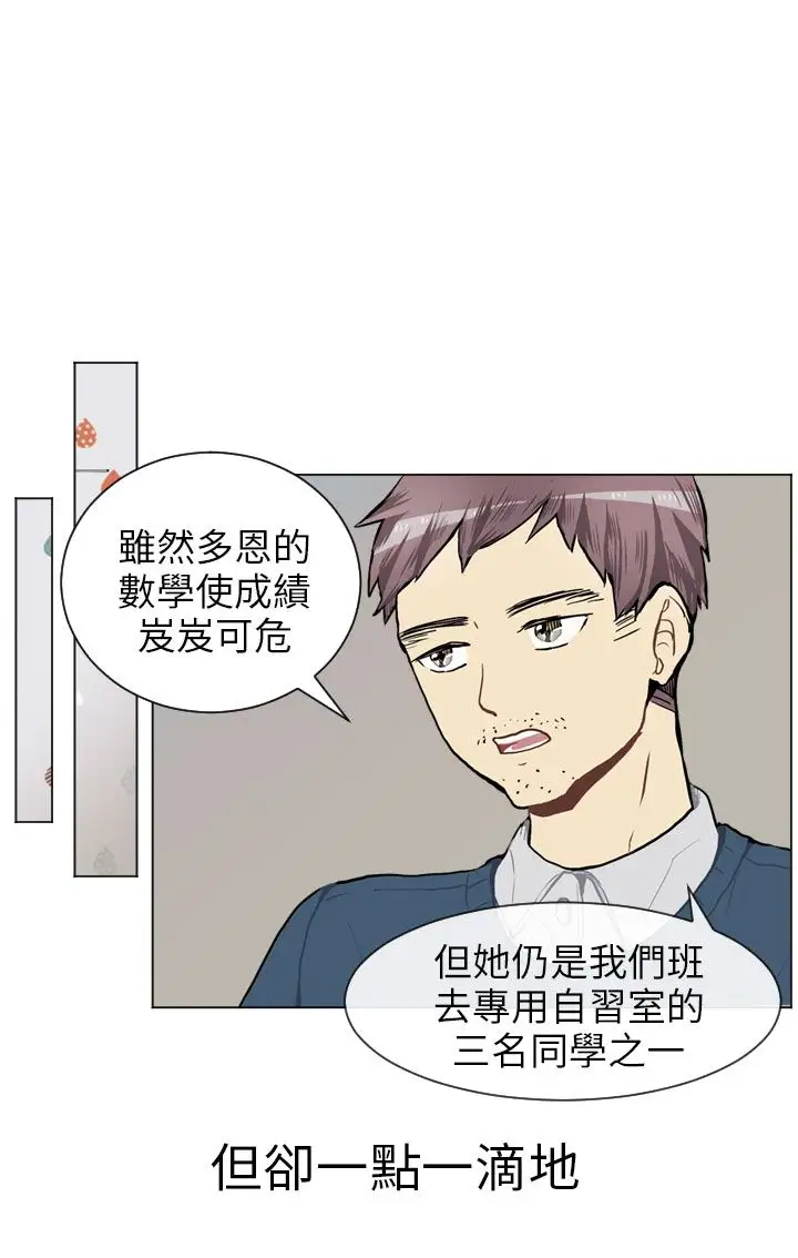 Love&Wish第43话