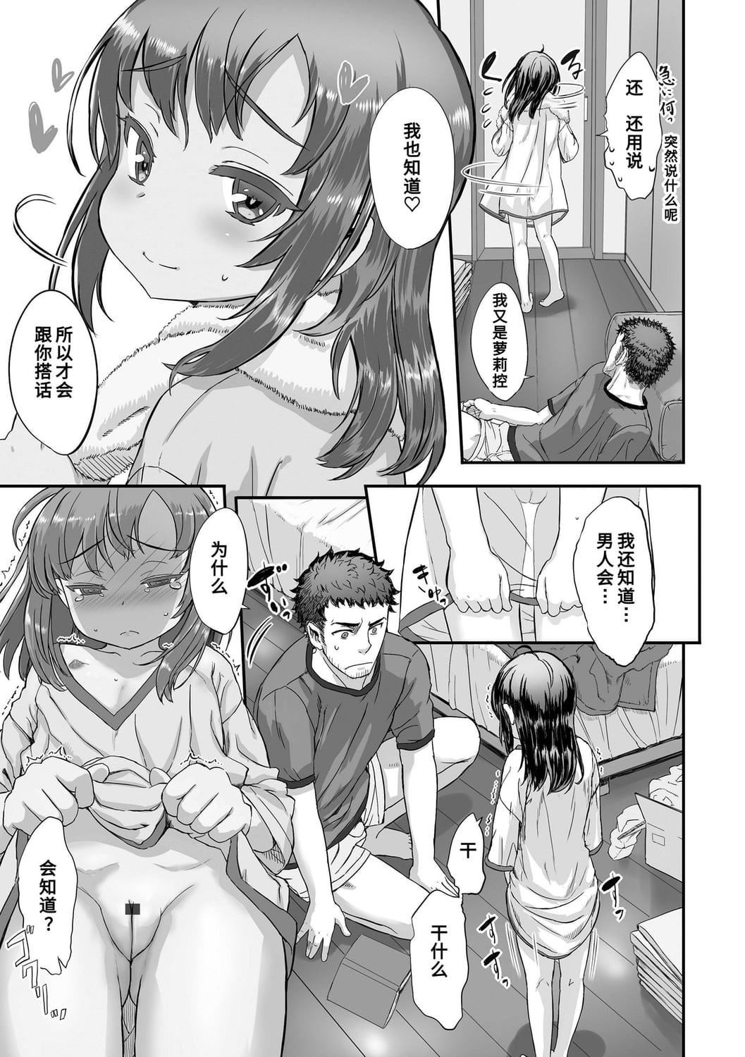 [佐々原忧树]ナイショのはっぴょう会。[中国翻訳][DL版][佐々原忧树]ナイショのはっぴょう会。[中国翻訳][DL版]