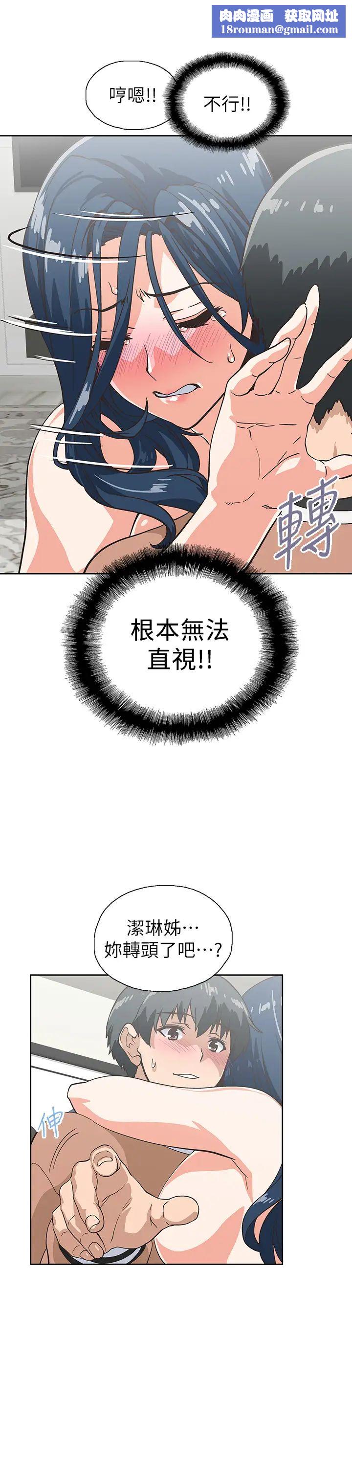 梦幻速食店第31话-有夫之妇专属的禁断快感